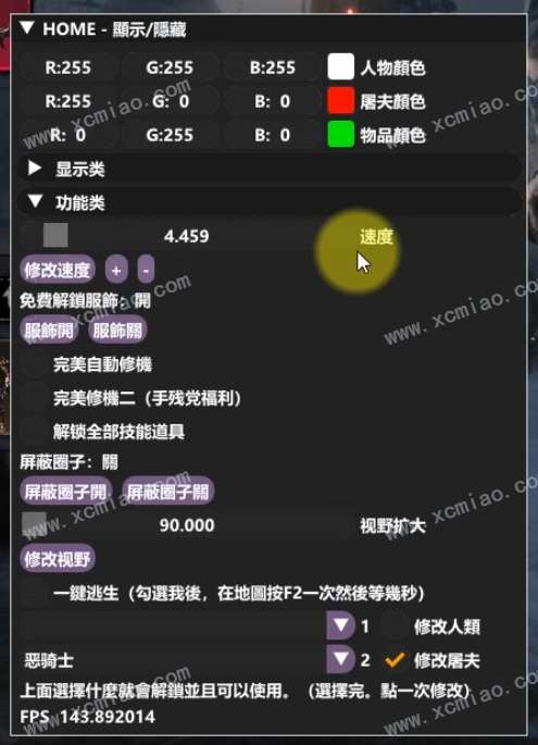 如何利用黎明杀机辅助脚本提升游戏体验