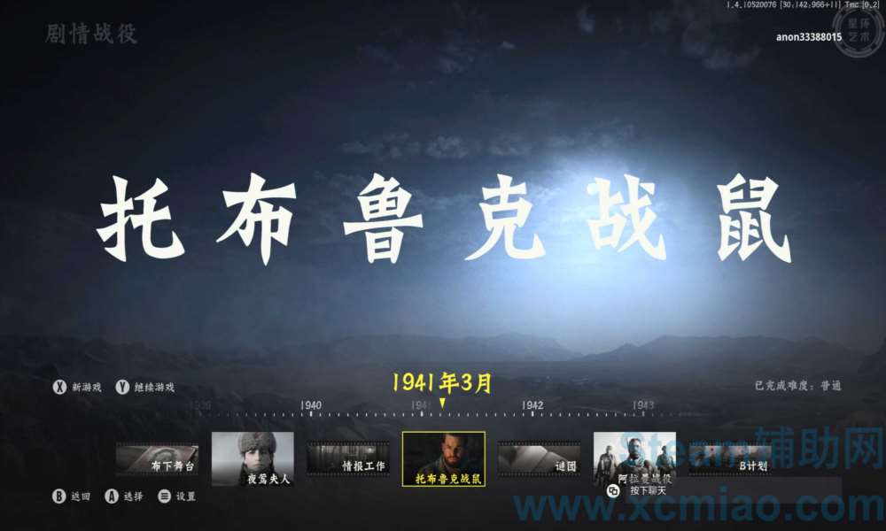 战术小队开挂会封号吗